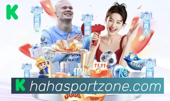 哈哈体育平台生态图